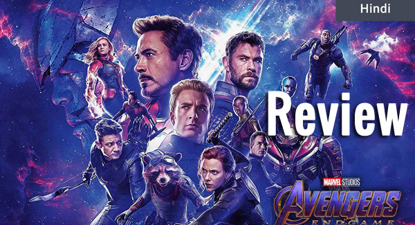अवेंजर्स: एंडगेम मूवी रिव्यू | Avengers Endgame Review