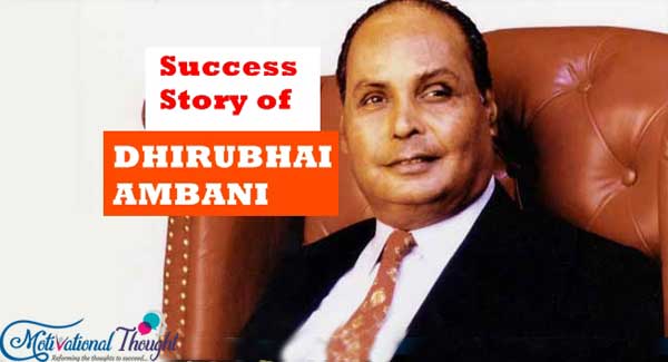 आखिर कैसे बने धीरूभाई अम्बानी इतने कामयाब व्यक्ति |The Success Story of Dhirubhai Ambani /Biography of Dhirubhai Ambani