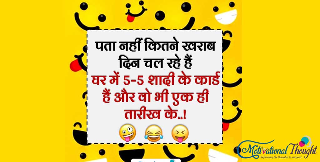 पता नहीं कितने ख़राब दिन चल रहे है घर में   शादी के कार्ड है वो भी एक ही तारिक के....!