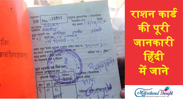 UP Ration Card List | राशन कार्ड खोजें UP | उत्तर प्रदेश (उप ) राशन कार्ड नई सूची 2019