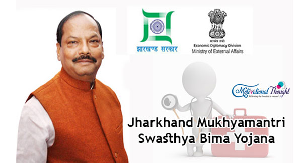 झारखण्ड मुख्यमंत्री स्वास्थ्य बीमा योजना | Health insurance for jharkhand In Hindi
