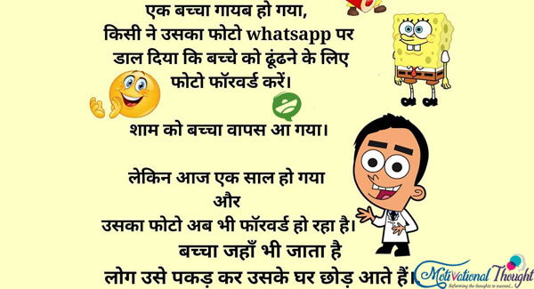 एक बाचा गायब हो गया, किसी ने उसका फोटो whatsapp पर डाल  दिया की बच्चे को ढूढ़ने के लिए फोटो फॉरवर्ड करें। 