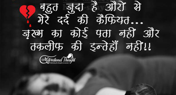 बहुत ज़ुदा है औरो से  मेरे दर्द की कैफियत