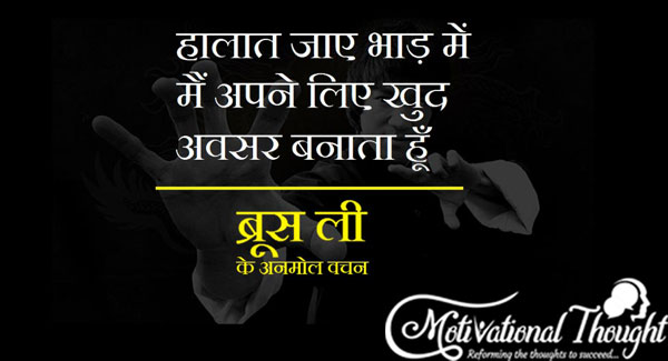 हालत जाये भांड में  में अपने लिए खुद 