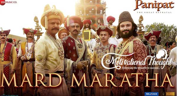 Mard Maratha LYRICS मर्द मराठा – Panipat