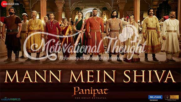 Mann Mein Shiva LYRICS मन में शिवा - Panipat | Kunal Ganjawala, Deepanshi Nagar & Padmanabh Gaikwad