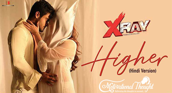 Higher Song – X Ray (The Inner Image) हायर | Swati Sharma
