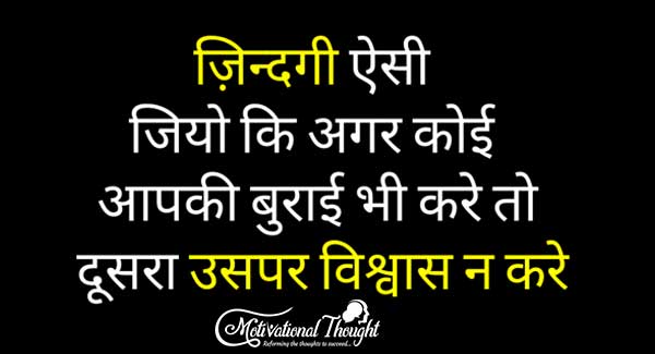ज़िन्दगी ऐसी  जियो की अगर कोई 