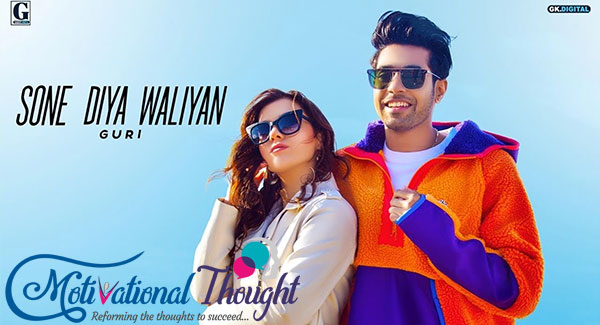 SONE DIYA WALIYAN LYRICS – Guri