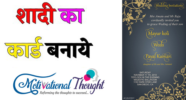 Wedding Card Matter In Hindi for Son | शादी कार्ड मैटर हिन्दी में