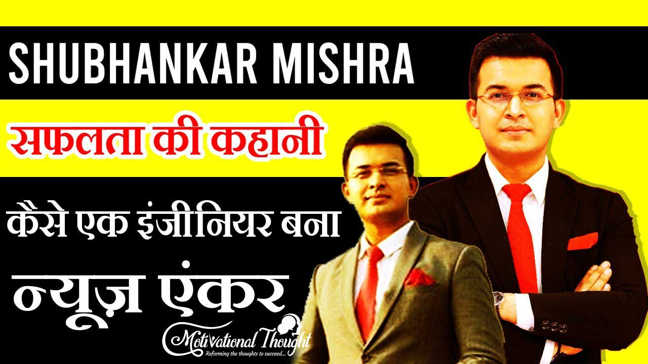Subhankar mishra (@theshubhankar) Anchor Biography, Age, Birthday, Address, Net Worth.
