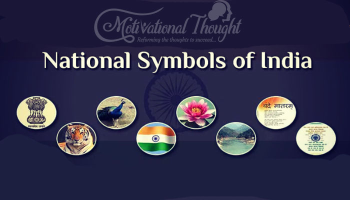 भारत की राष्ट्रीय पहचान और चिन्ह क्या हैं |