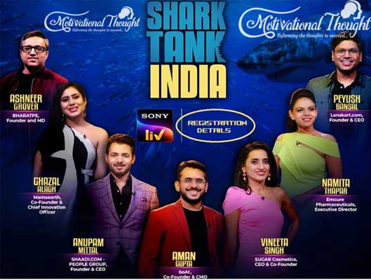 Shak Tank India Season 2 New Registration शार्क टैंक इंडिया का रजिस्ट्रेशन कैसे  करें |