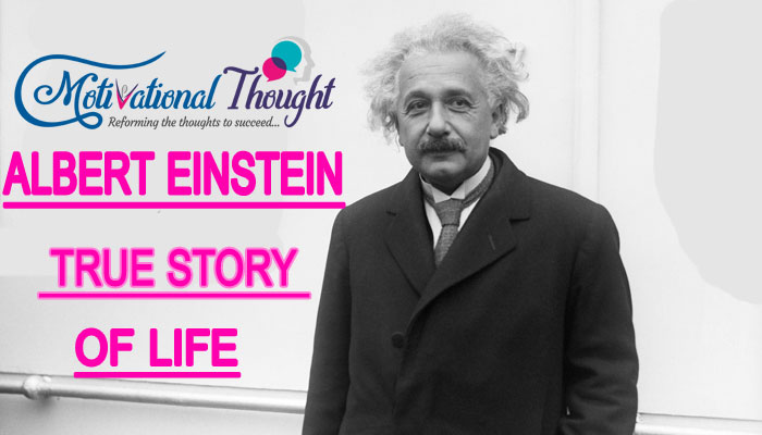 अल्बर्ट आइंस्टीन जीवन की सच्ची कहानी   |Albert Einstein True Story Of Life