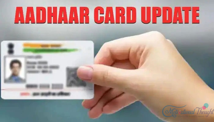 How to update address in Aadhaar | आधार में पता अपडेट कैसे करें