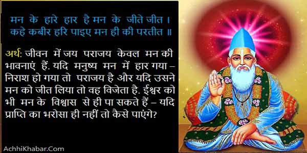 कबीर के दोहें